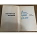 Дополнительное изображение книги «О чем поют волны»