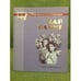 Обложка книги «Первая любовь. Пьесы» — Вахит Хай (Вахитов Абдулхай Каюмович), ISBN 9785298022361