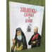 Обложка книги «Ушаковы : монах и воин» — Задкова Татьяна, Руськина Елена, ISBN 9785749312850