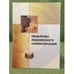 Обложка книги «Проблемы Российского самосознания» — Автор не указан, ISBN 9785954000832