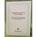 Обложка книги «Рациональность и ее границы» — Автор не указан, ISBN 9785954002218