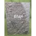 Обложка книги «Вода» — Мариям Кабашилова, ISBN 9785447400521