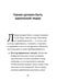 Дополнительное изображение книги «Технология лидерства»