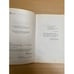 Дополнительное изображение книги «Умножающий печаль»