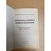 Дополнительное изображение книги «Спецслужбы и войска особого назначения»