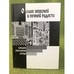 Обложка книги «О славе небесной и вечной радости: Народные христианские легенды» — Джанумов А. (сост.), ISBN 9785903060597