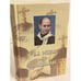 Обложка книги «Рубцов и православие» — Рубцов Н.М., ISBN 9785940080275