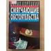 Обложка книги «Смягчающие обстоятельства» — Корецкий Данил Аркадьевич, ISBN 5884750420