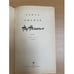 Дополнительное изображение книги «Над Неманом»
