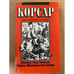 Обложка книги «Пираты Мексиканского залива» — Висенте Рива Паласио, ISBN 5865020161