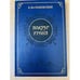 Обложка книги «Вокруг трона» — Казимир Валишевский, ISBN 5852020095