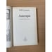 Дополнительное изображение книги «Аватара»