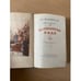 Дополнительное изображение книги «Переяславская рада. Том 1»