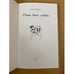 Дополнительное изображение книги «Пять дней любви»