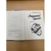 Дополнительное изображение книги «Задумай число. Мейсон рискует. Берлинский меморандум»