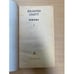 Дополнительное изображение книги «Пират»