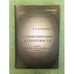 Обложка книги «От конспирации к секретности» — Куренков Г.А., ISBN 9785910222155