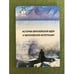 Обложка книги «История европейской идеи и европейской интеграции. Учебно-методическое пособие» — Кузнецов В.Е., ISBN 9785903931231