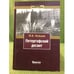 Обложка книги «Петергофский десант» — Кольцов Ю.В., ISBN 9785904180232