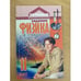 Обложка книги «Физика 11 класс» — Р. В. Рудович