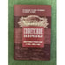Обложка книги «Советское зазеркалье. Иностранный туризм СССР в 1930 - 1980 гг» — В.Багдасарян, И.Орлов, Й.Шнайдген, А.Федулин, К.Мазин, ISBN 9785911341497