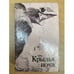 Обложка книги «Крылья ночи» — Автор не указан, ISBN 5785502798