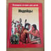 Обложка книги «Индейцы» — Жакен Филипп, ISBN 5224001420