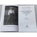 Дополнительное изображение книги «Яснополянский сборник 2004. Статьи, Материалы, публикации»