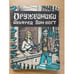 Обложка книги «Оружейники. Книга 2» — Альфред Элтон Ван Вогт, ISBN 585255023X
