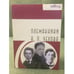 Обложка книги «Племянники А.П. Чехова» — Евсеев Д.М., ISBN 9785854381314
