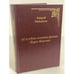 Обложка книги «"А я собою оплатил финал" Пауль Флеминг» — Майданов А., ISBN 9785785313095