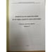 Дополнительное изображение книги «Вопросы музыкознания и музыкального образования. Сборник научных трудов. Вып. 5»