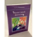 Обложка книги «Магия твоей фамилии» — Ахмадеев Алим А., ISBN 9785295052521