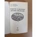Дополнительное изображение книги «Повести и рассказы русских писателей»