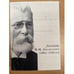 Обложка книги «Дневник Н. М. Лисовского 1864- 1920 гг.» — Автор не указан, ISBN 9785901202692