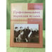 Обложка книги «Профессиональная марийская музыка в лицах» — Артищева Р. В., ISBN 9785759011118
