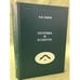 Обложка книги «Поэтика и культура» — Раков Валерий Петрович, ISBN 9785862292206