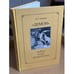 Обложка книги «"Демон". Тайна кода Лермонтова» — Алексеева Д.А., ISBN 9785890370136