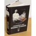 Обложка книги «"Окаянные дни" Ивана Бунина» — Капчинский Олег Иванович, ISBN 9785444421918