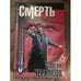 Обложка книги «Смерть на взлете» — Черкасов Сергей, ISBN 5237019536