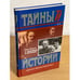 Обложка книги «С любовью и печалью» — Нами Артемьевна Микоян, ISBN 530001964X