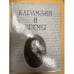 Обложка книги «Карамзин и время» — Автор не указан, ISBN 9785751120351