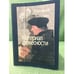 Обложка книги «Материал словесности» — Лебедев Е.Н., ISBN 9785988561026