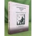 Обложка книги «Лермонтовские чтения - 2010» — Автор не указан, ISBN 9785874173517