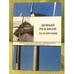 Обложка книги «Новый реализм: За и против. Материалы писательских конференций и дискуссии последних лет» — Казначеев Сергей Михайлович, Дмитренко Сергей Фёдорович, Гусев Владимир Иванович, Федякин Сергей Романович, Антонов Алексей Константинович, Воронцов Андрей Венедиктович, Попов Михаил Михайлович, ISBN 9785706000783