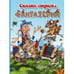 Обложка книги «Сказки страны Фантазёрии (0+)» — Балахнина В.,Гу, ISBN 9785604134412