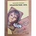 Обложка книги «Предчувствие лета» — Константин Песоцкий, ISBN 5235008723