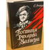 Обложка книги «Постигая Рихарда Вагнера» — Малыш С.А., ISBN 9663184957