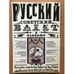 Дополнительное изображение книги «Русский советский балет в плакате»