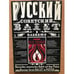 Обложка книги «Русский советский балет в плакате» — Составители Нина Бабурина, Михаил Аввакумов, ISBN 5852201006